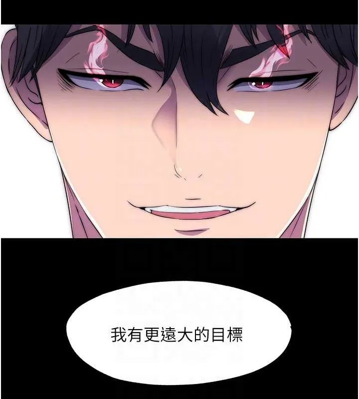 禁锢之慾 - 第63話-永無止盡的禁錮之慾 - page 116