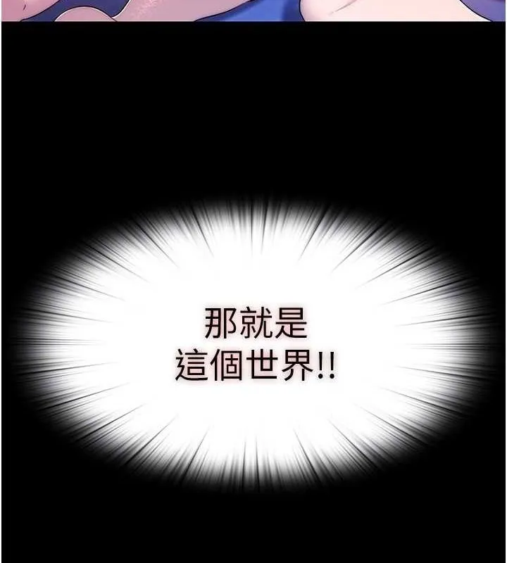 禁锢之慾 - 第63話-永無止盡的禁錮之慾 - page 119