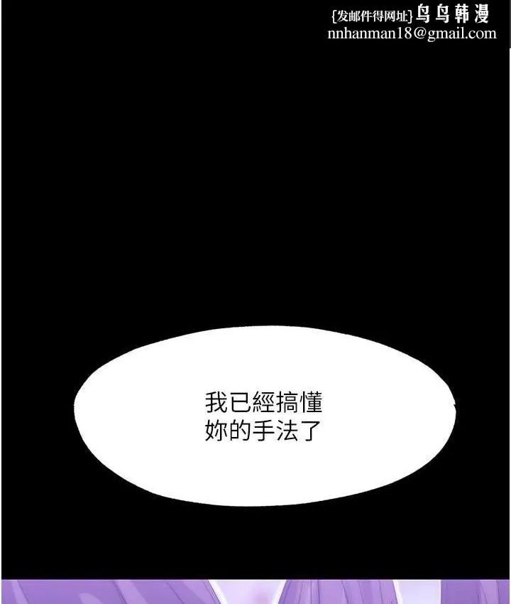 禁锢之慾 - 第35話-原來惡魔下面也會流水 - page 1