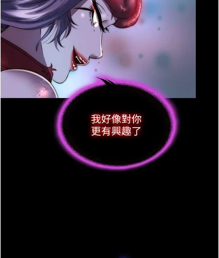 禁锢之慾 - 第35話-原來惡魔下面也會流水 - page 9
