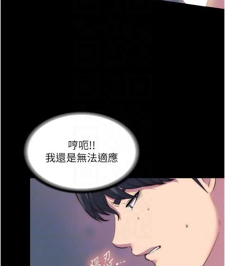 禁锢之慾 - 第35話-原來惡魔下面也會流水 - page 18