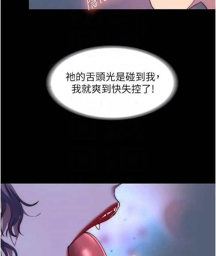 禁锢之慾 - 第35話-原來惡魔下面也會流水 - page 19