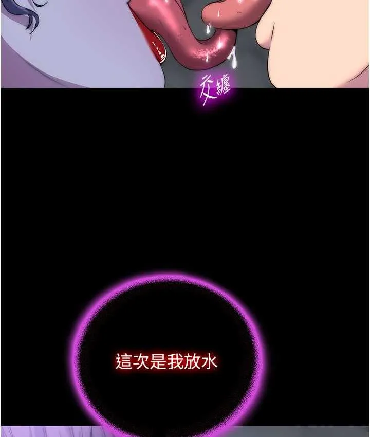 禁锢之慾 - 第35話-原來惡魔下面也會流水 - page 27