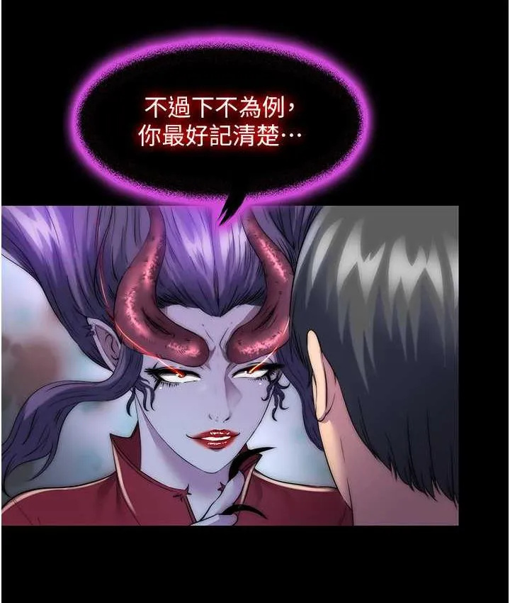 禁锢之慾 - 第35話-原來惡魔下面也會流水 - page 29