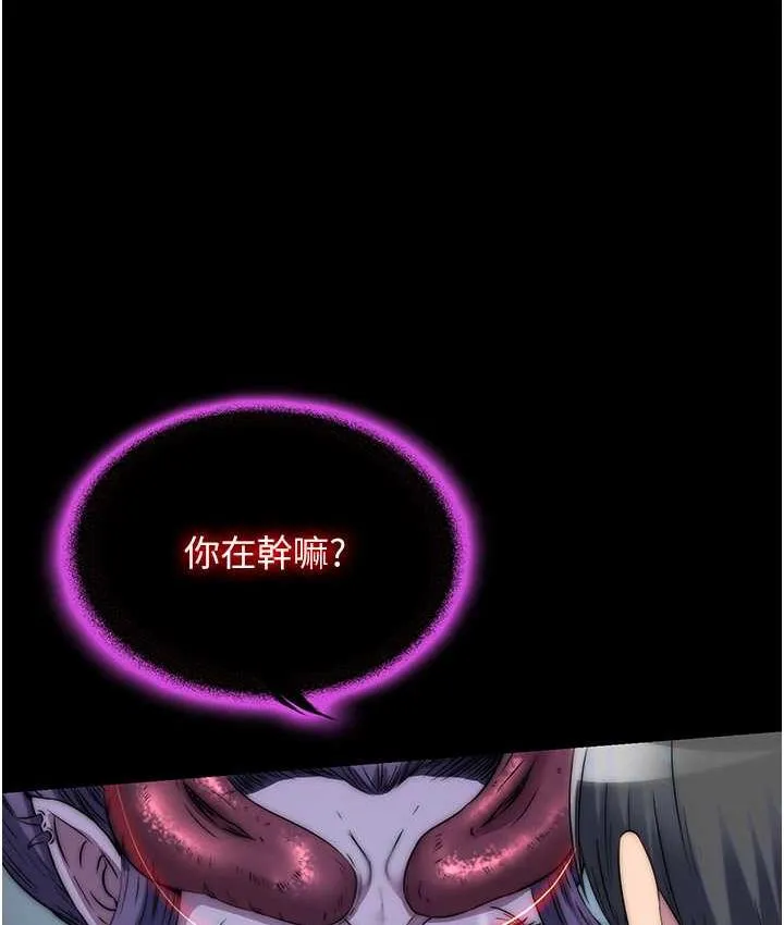 禁锢之慾 - 第35話-原來惡魔下面也會流水 - page 35