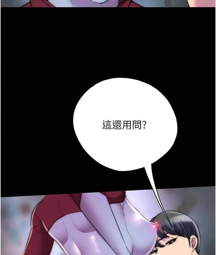 禁锢之慾 - 第35話-原來惡魔下面也會流水 - page 37