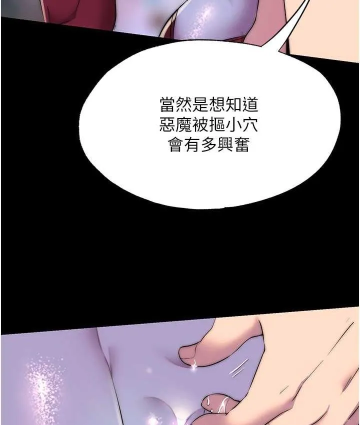 禁锢之慾 - 第35話-原來惡魔下面也會流水 - page 39