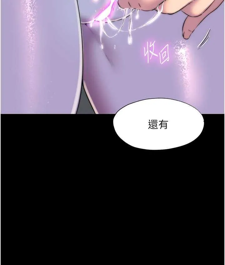 禁锢之慾 - 第35話-原來惡魔下面也會流水 - page 40