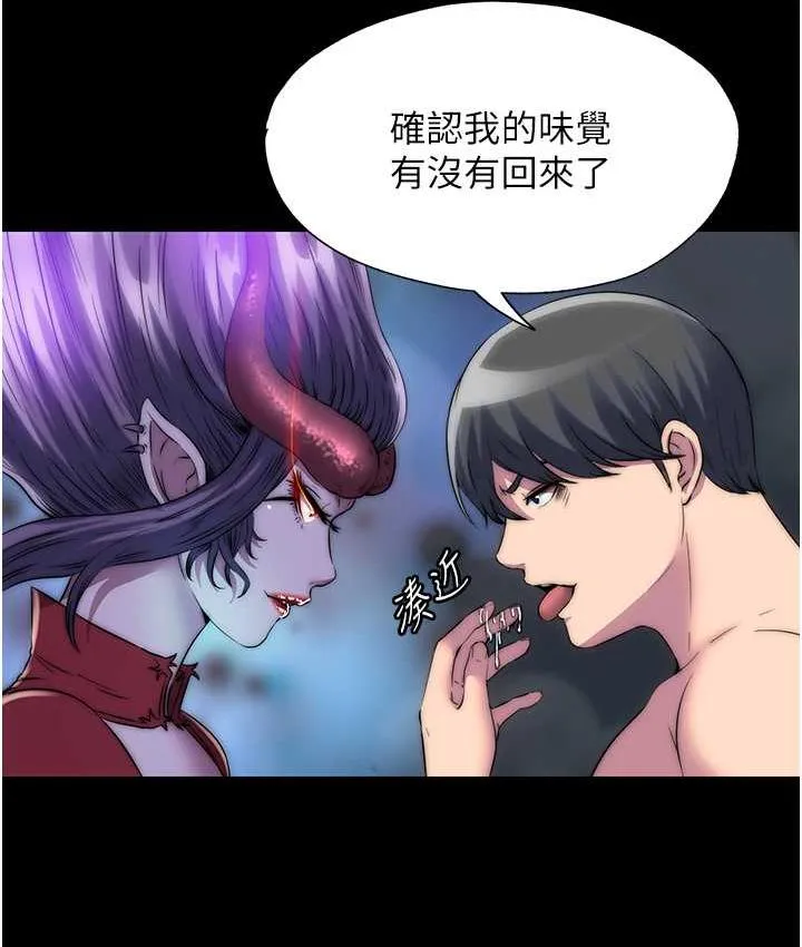禁锢之慾 - 第35話-原來惡魔下面也會流水 - page 41