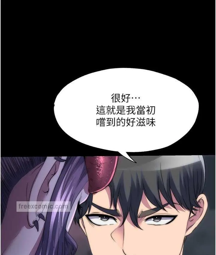禁锢之慾 - 第35話-原來惡魔下面也會流水 - page 42