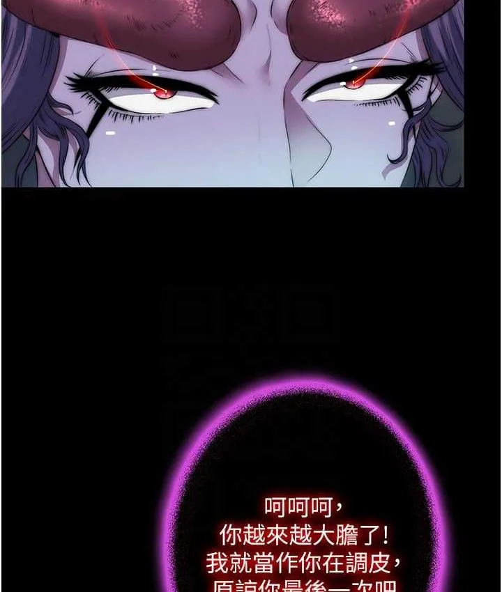 禁锢之慾 - 第35話-原來惡魔下面也會流水 - page 44