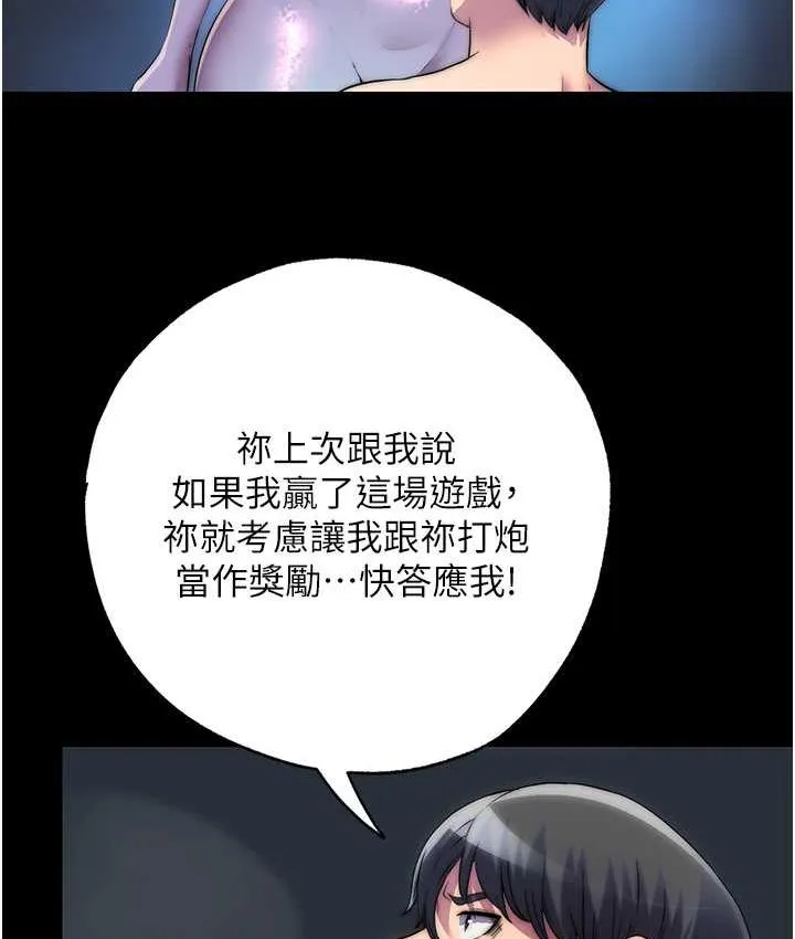 禁锢之慾 - 第35話-原來惡魔下面也會流水 - page 50