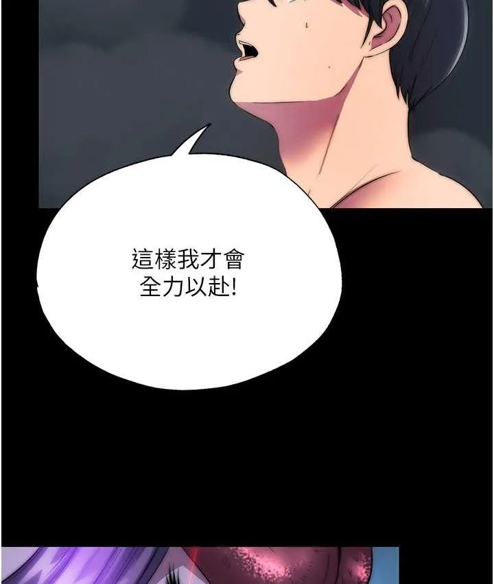 禁锢之慾 - 第35話-原來惡魔下面也會流水 - page 51
