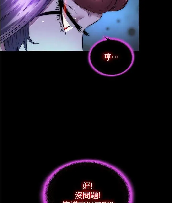禁锢之慾 - 第35話-原來惡魔下面也會流水 - page 52