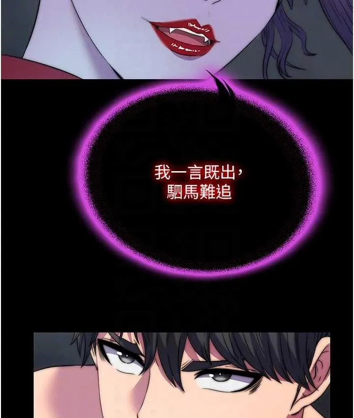 禁锢之慾 - 第35話-原來惡魔下面也會流水 - page 57