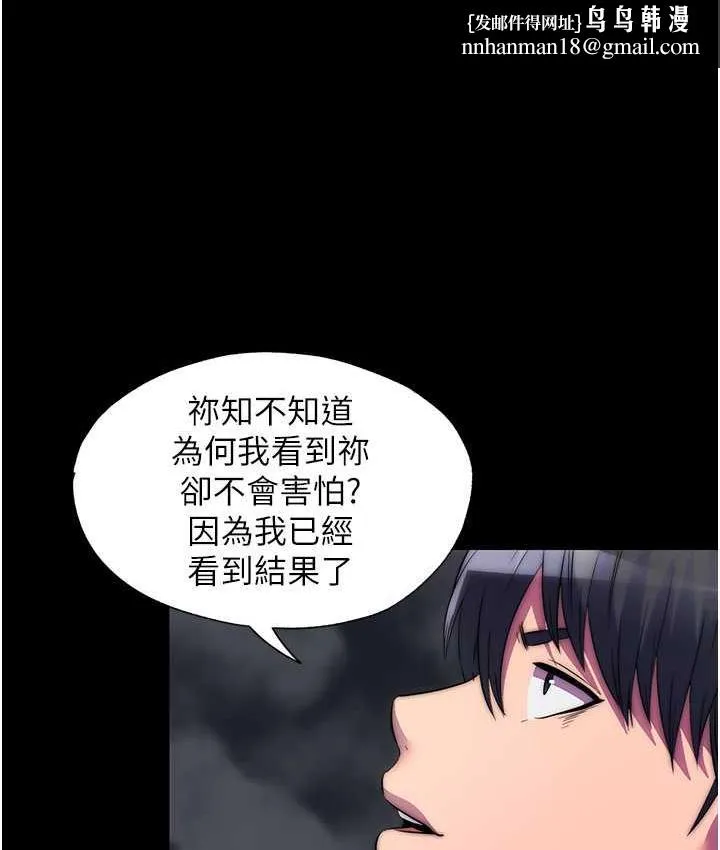 禁锢之慾 - 第35話-原來惡魔下面也會流水 - page 60