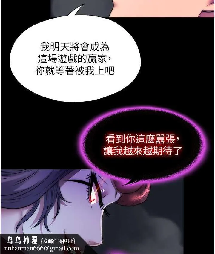 禁锢之慾 - 第35話-原來惡魔下面也會流水 - page 61