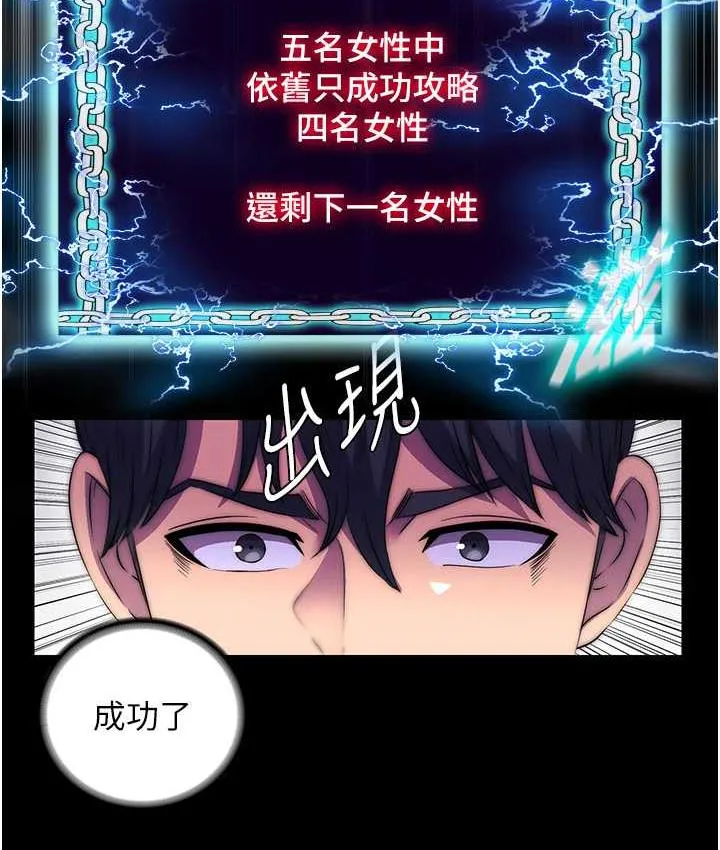禁锢之慾 - 第35話-原來惡魔下面也會流水 - page 65