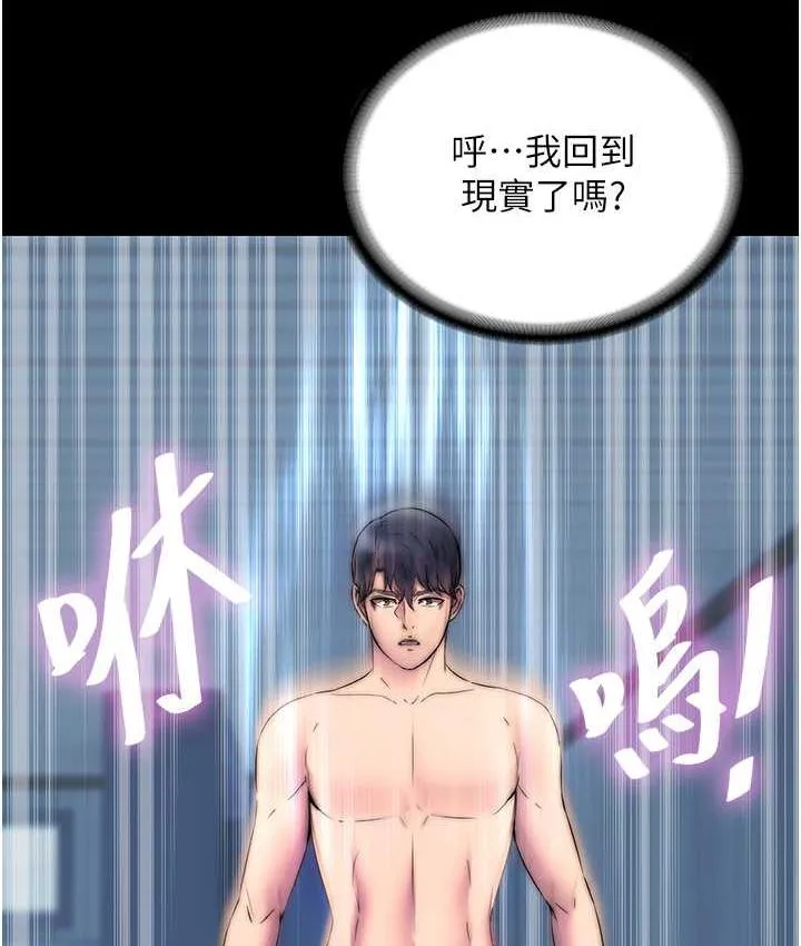 禁锢之慾 - 第35話-原來惡魔下面也會流水 - page 66