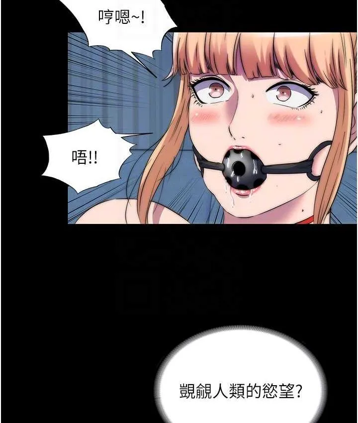 禁锢之慾 - 第35話-原來惡魔下面也會流水 - page 82
