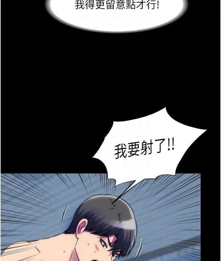 禁锢之慾 - 第35話-原來惡魔下面也會流水 - page 88