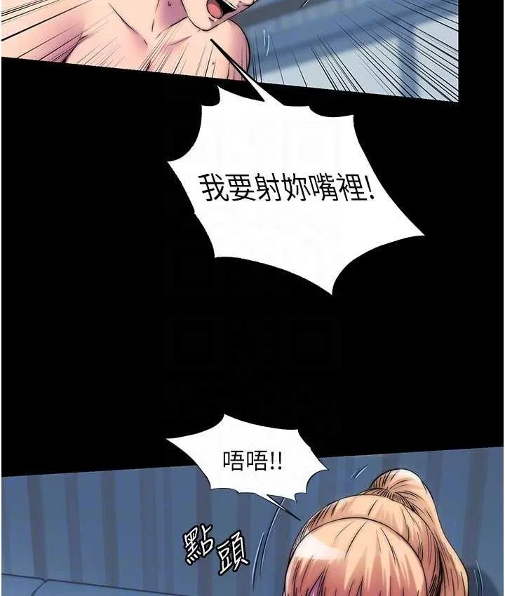 禁锢之慾 - 第35話-原來惡魔下面也會流水 - page 89