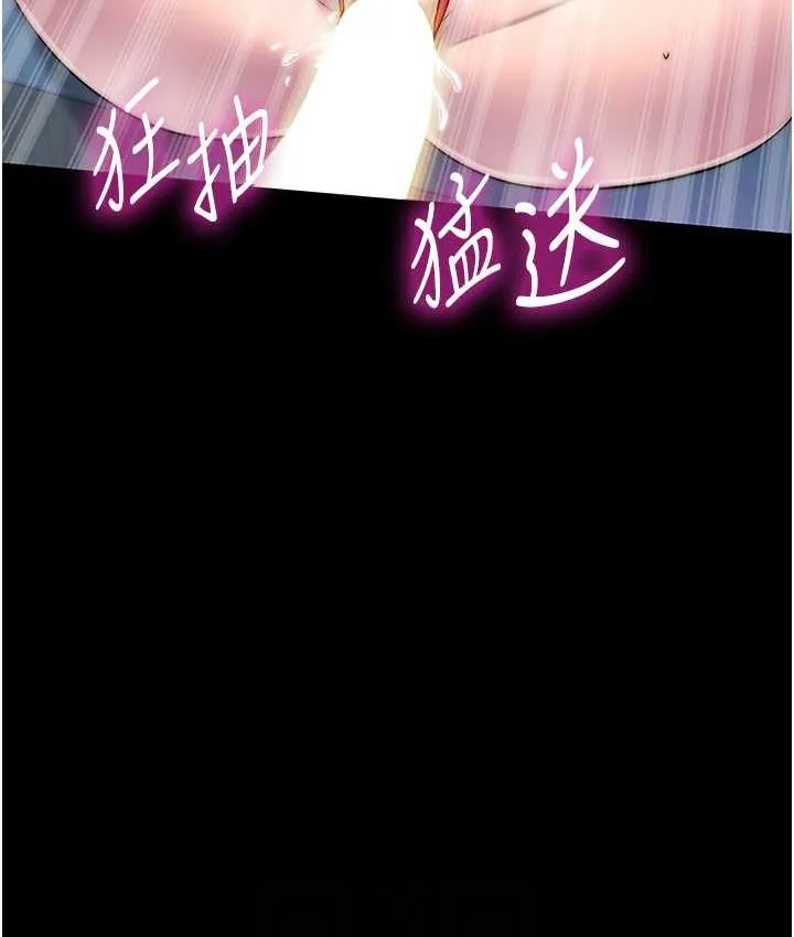 禁锢之慾 - 第35話-原來惡魔下面也會流水 - page 91