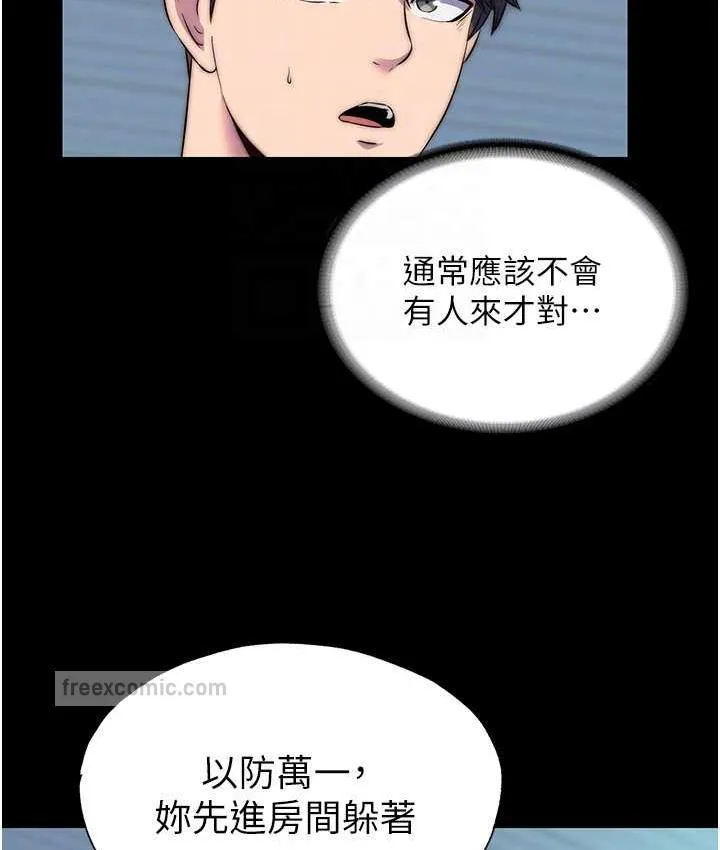 禁锢之慾 - 第35話-原來惡魔下面也會流水 - page 105