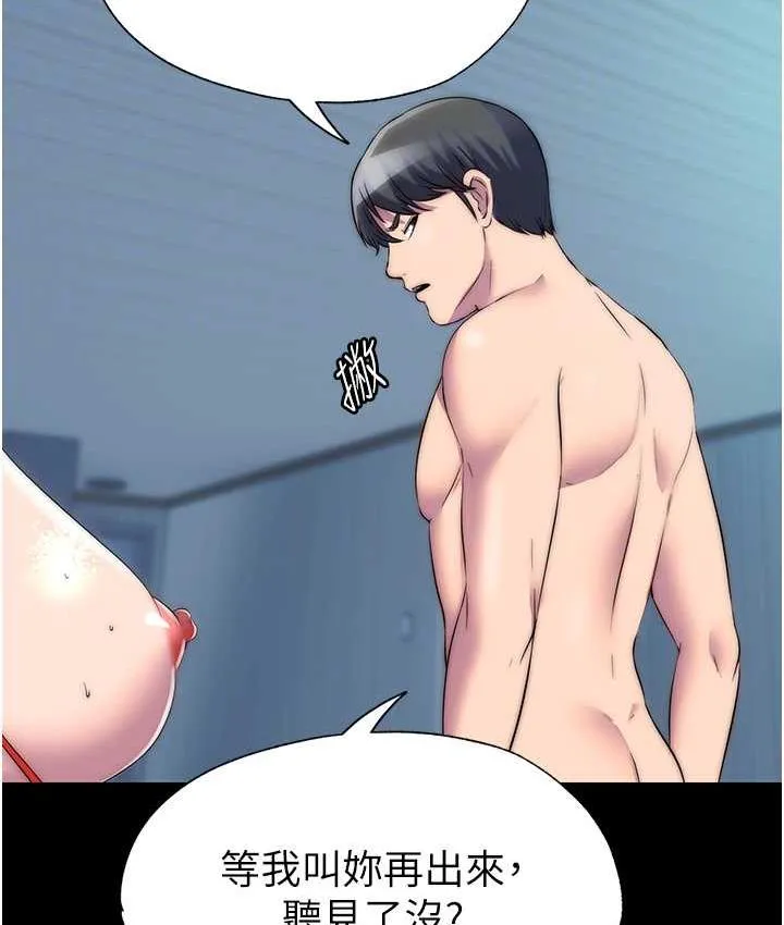 禁锢之慾 - 第35話-原來惡魔下面也會流水 - page 106