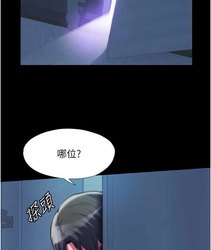 禁锢之慾 - 第35話-原來惡魔下面也會流水 - page 110