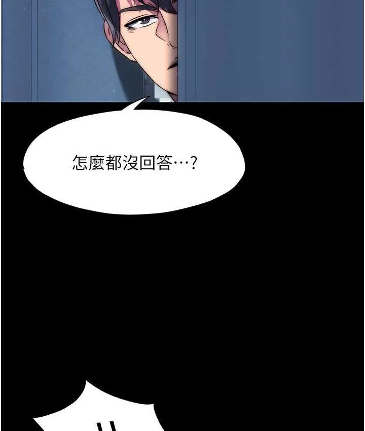 禁锢之慾 - 第35話-原來惡魔下面也會流水 - page 111