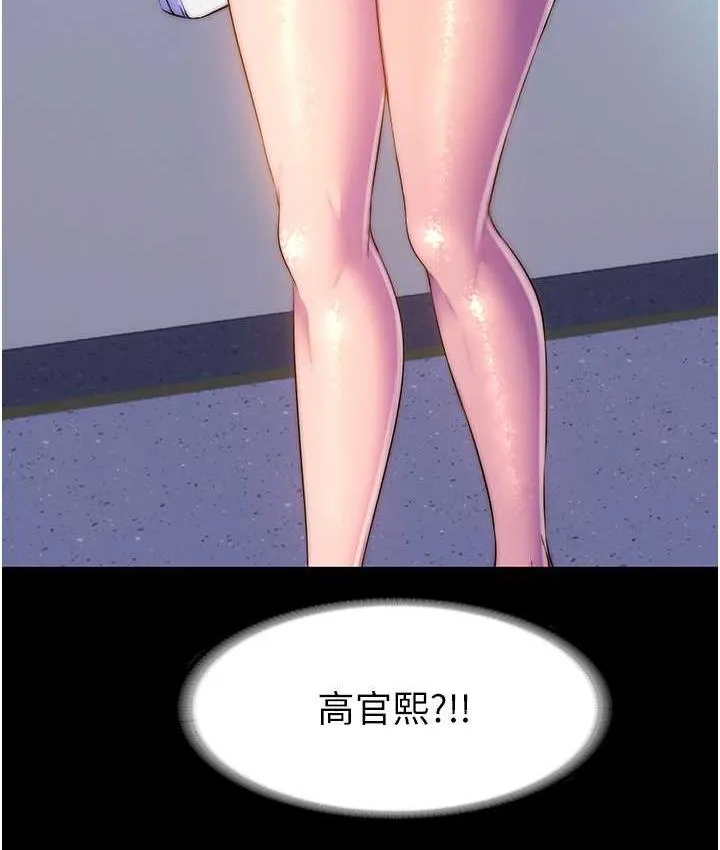 禁锢之慾 - 第35話-原來惡魔下面也會流水 - page 115