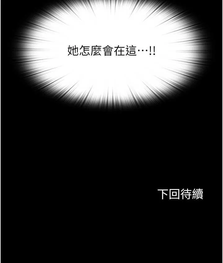 禁锢之慾 - 第35話-原來惡魔下面也會流水 - page 117