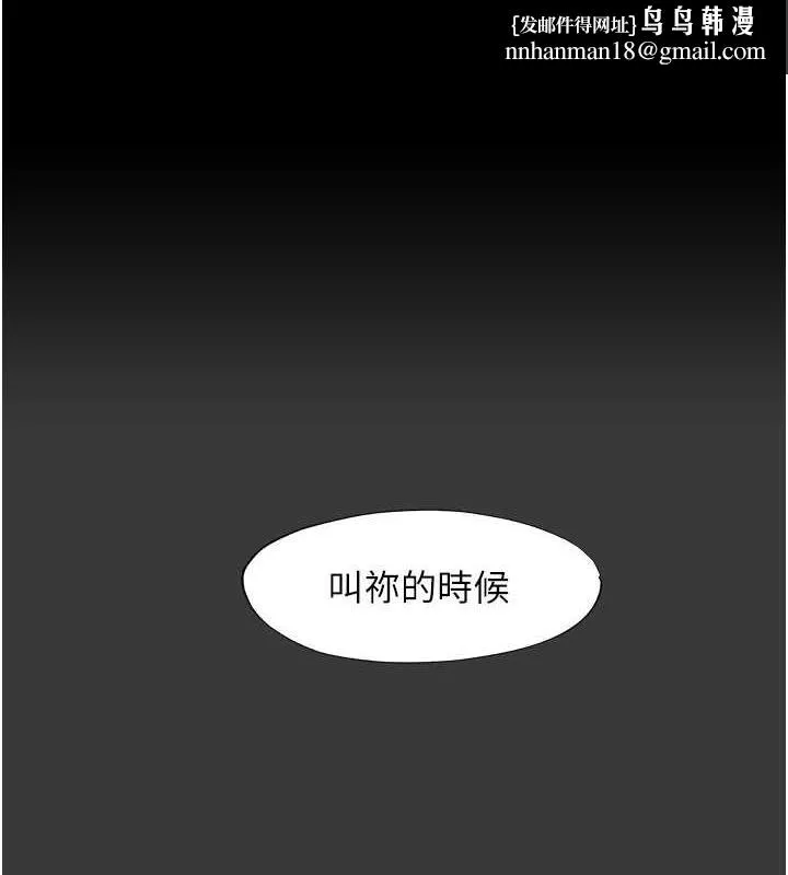 禁锢之慾 - 第47話-淪為性奴的高室長 - page 1