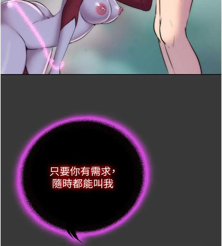 禁锢之慾 - 第47話-淪為性奴的高室長 - page 3