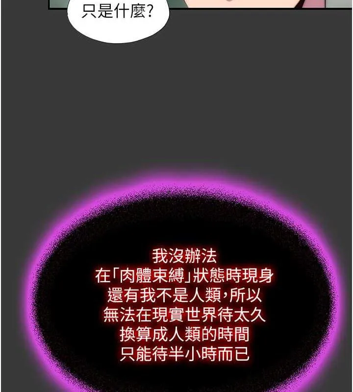 禁锢之慾 - 第47話-淪為性奴的高室長 - page 6