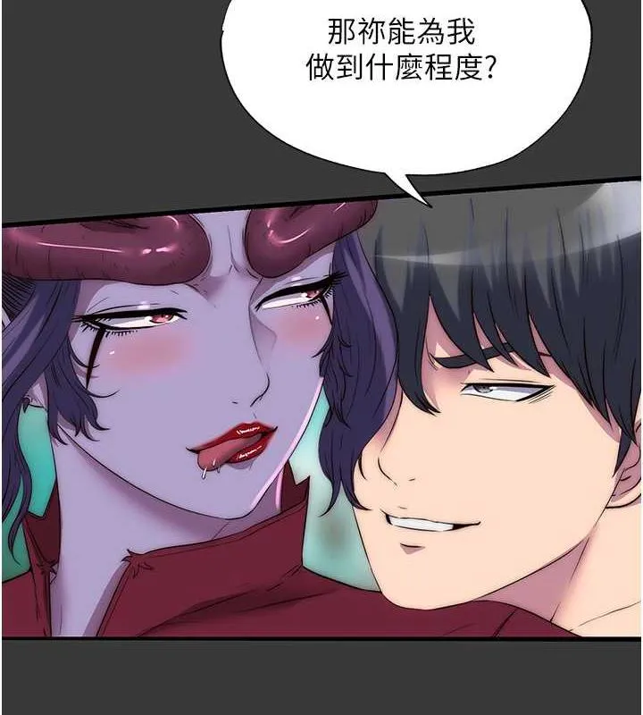 禁锢之慾 - 第47話-淪為性奴的高室長 - page 9