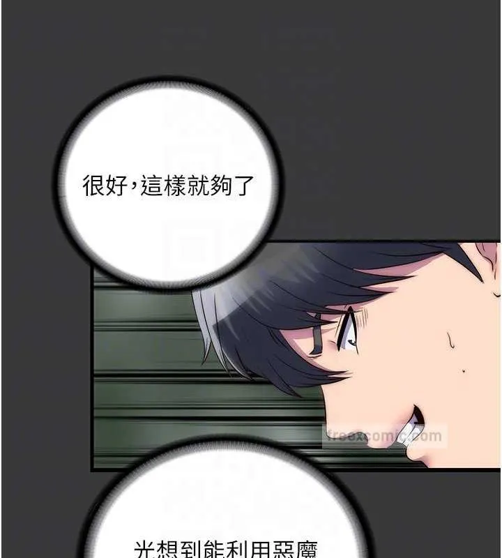 禁锢之慾 - 第47話-淪為性奴的高室長 - page 20