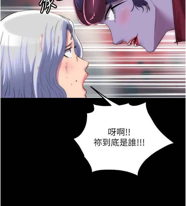 禁锢之慾 - 第47話-淪為性奴的高室長 - page 36