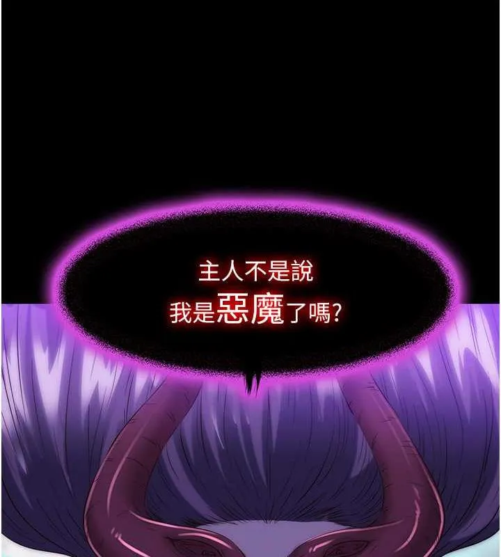 禁锢之慾 - 第47話-淪為性奴的高室長 - page 37