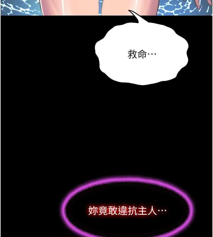 禁锢之慾 - 第47話-淪為性奴的高室長 - page 42