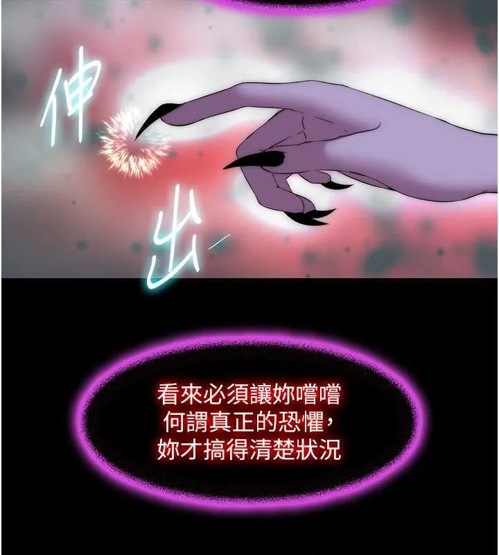 禁锢之慾 - 第47話-淪為性奴的高室長 - page 43