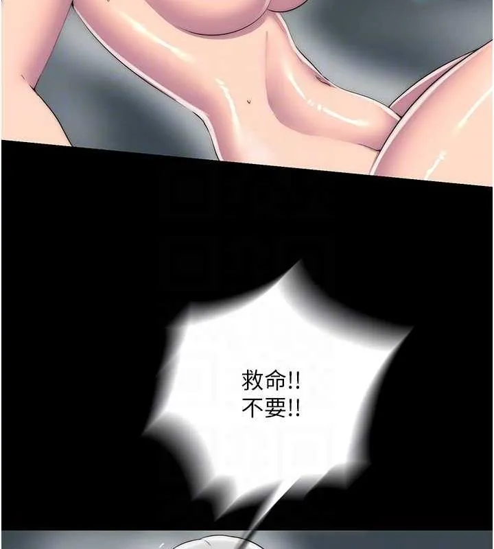禁锢之慾 - 第47話-淪為性奴的高室長 - page 45