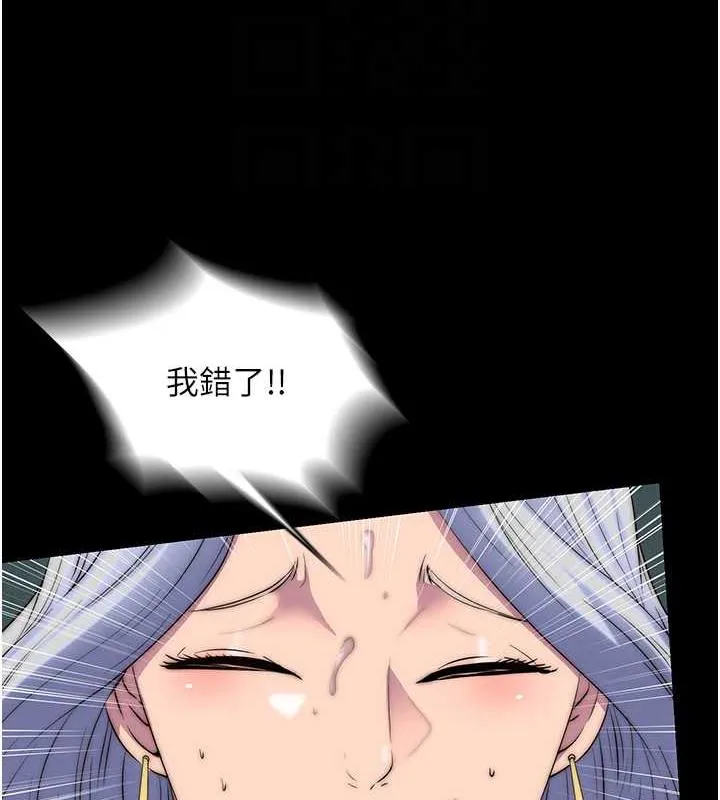禁锢之慾 - 第47話-淪為性奴的高室長 - page 47