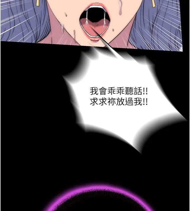 禁锢之慾 - 第47話-淪為性奴的高室長 - page 48