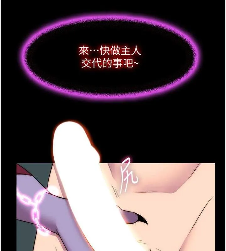 禁锢之慾 - 第47話-淪為性奴的高室長 - page 51