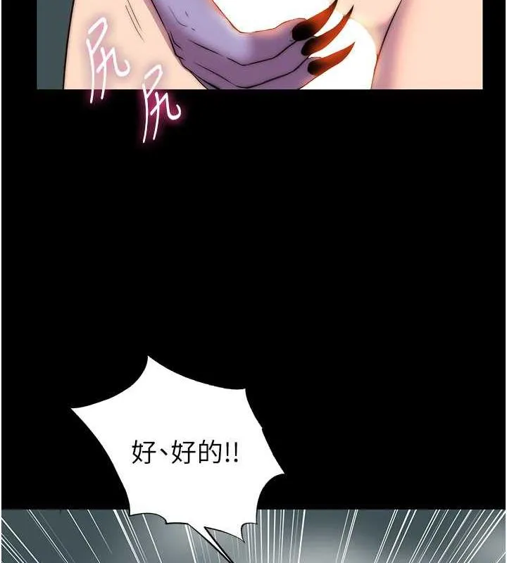 禁锢之慾 - 第47話-淪為性奴的高室長 - page 52