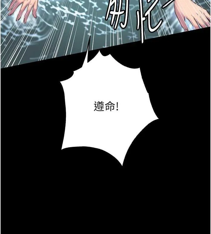禁锢之慾 - 第47話-淪為性奴的高室長 - page 54
