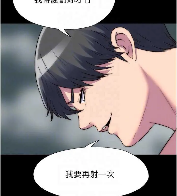 禁锢之慾 - 第47話-淪為性奴的高室長 - page 59