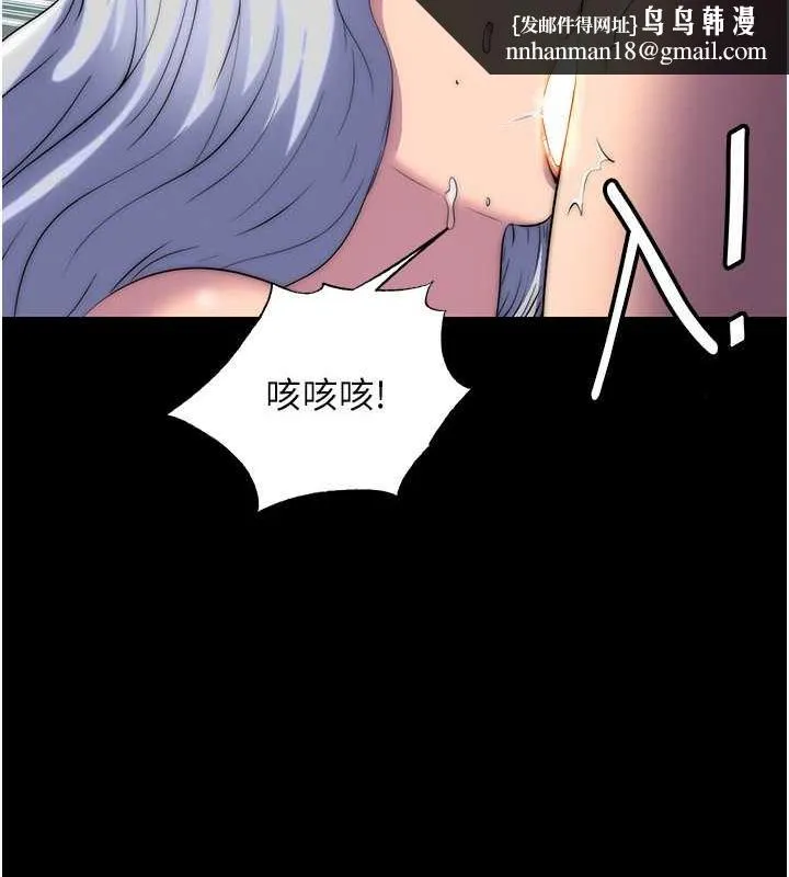 禁锢之慾 - 第47話-淪為性奴的高室長 - page 67